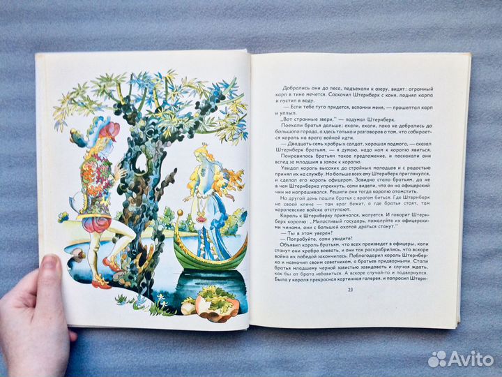 Серебряная книга сказок - Божена Немцова