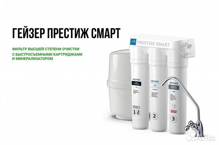 Фильтры для воды