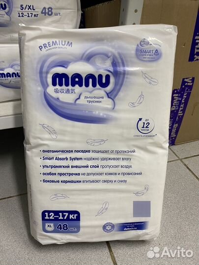 Подгузники трусики Manu