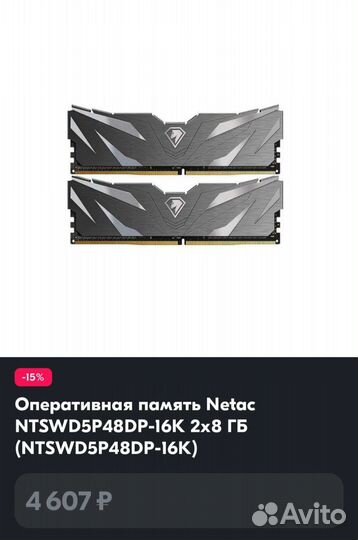 Оперативная память ddr5 16gb
