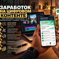 Пассивный доход на видеороликах, Шар