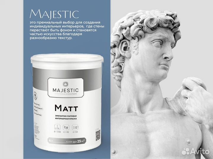 Интерьерная краска премиум