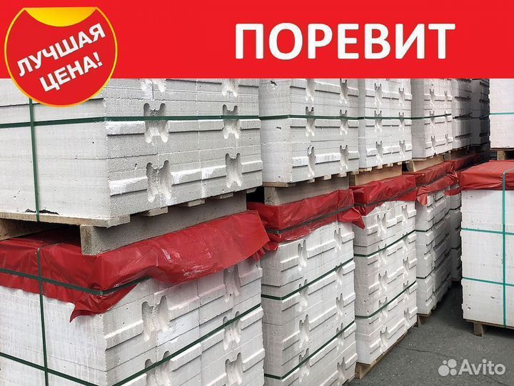 Газоблок с Доставкой