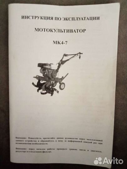 Мотокультиватор