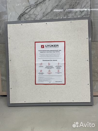 Люк AL-KR под плитку с нажимом