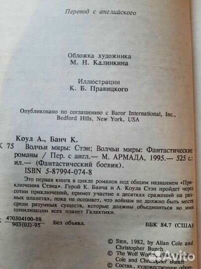 Книги. Коул и Банч