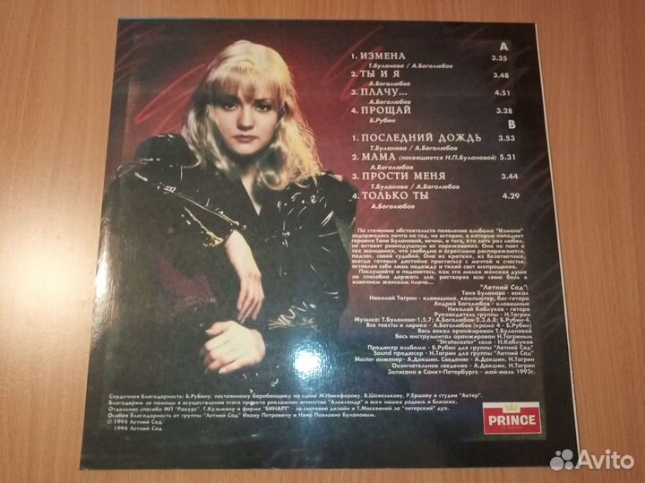 Таня Буланова 