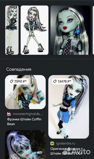 Кукла Монстер 2008 оригинал