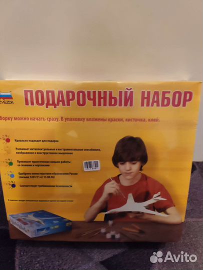 Сборная модель бронетранспортера