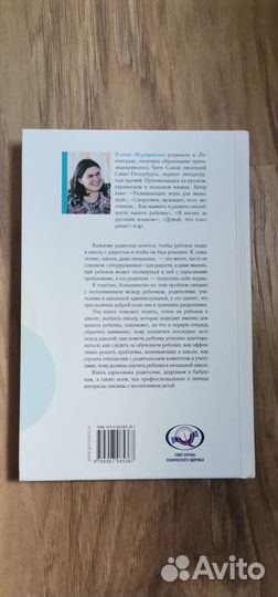 Как выжить в школе. Е. Первушина