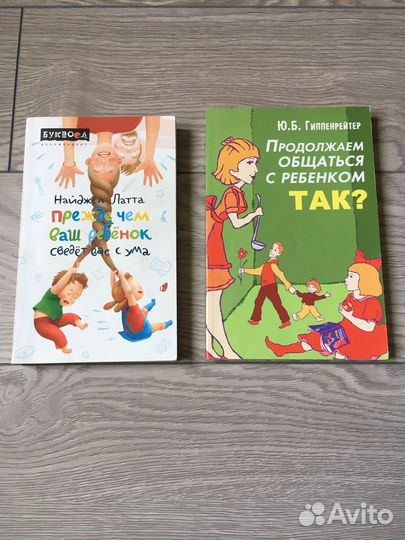 Книги детская психология