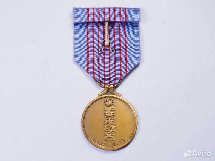 Медаль «В честь 2600 лет Японской империи». Бронза