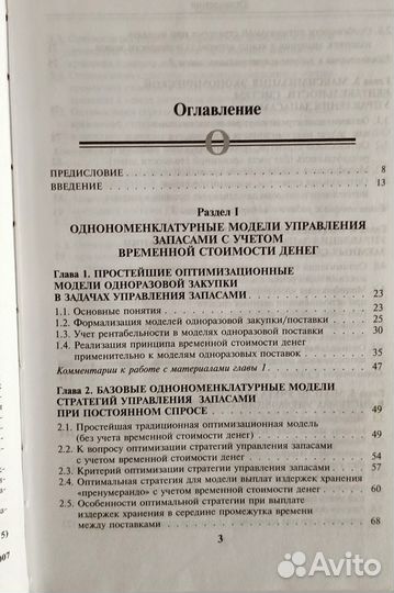 Три книги по логистике