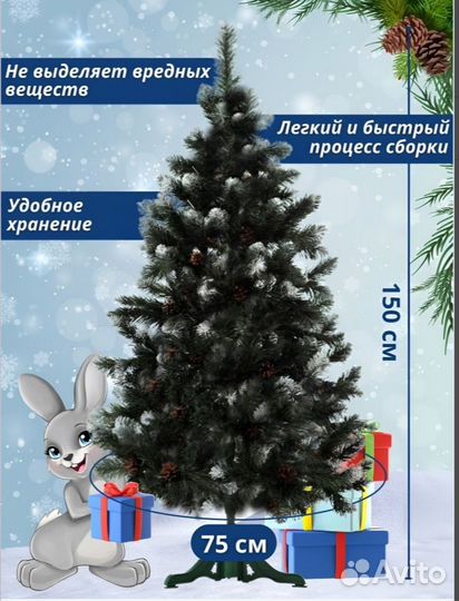 Елка новогодняя искусственная