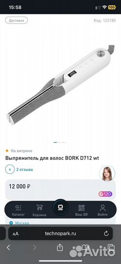 Выпрямитель для волос bork