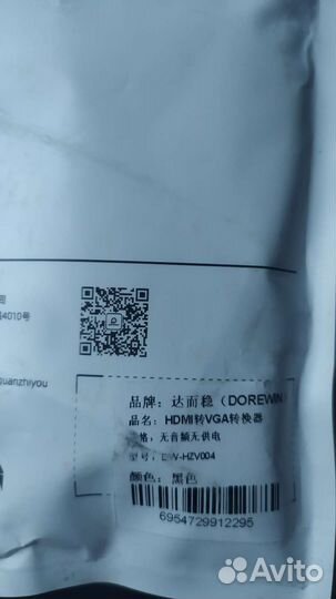 Переходник hdmi to vga