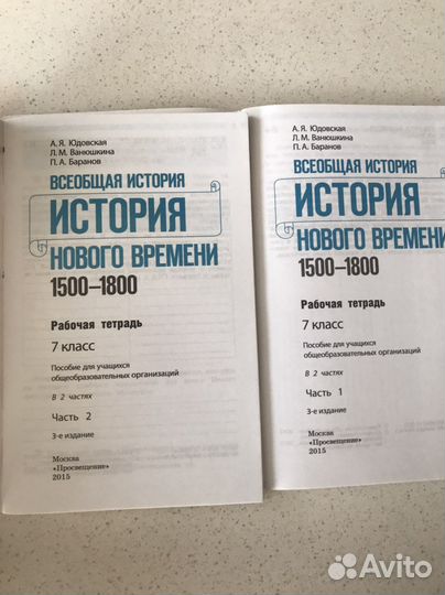 Рабочая тетрадь по истории 7 класс