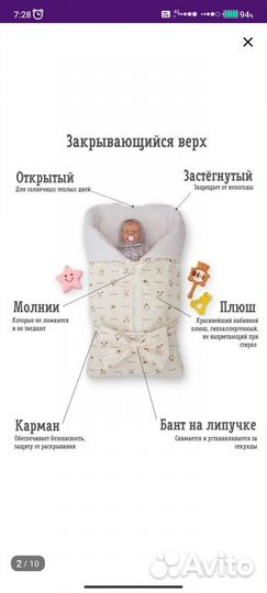 Конверт на выписку