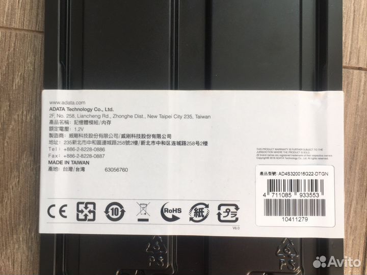 Оперативная память