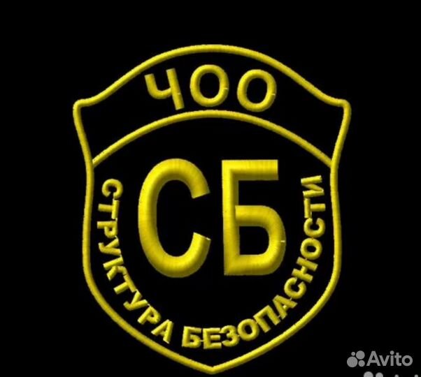 Охранник на ночь