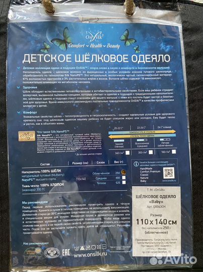 Детское шелковое одеяло Comfort Premium