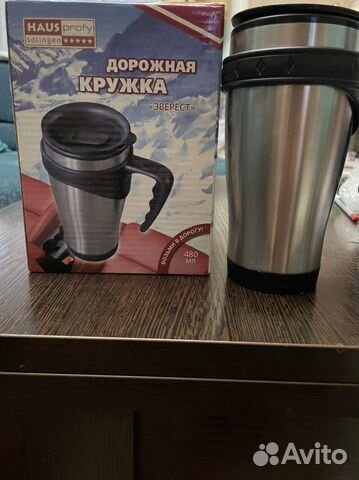 Термо кружка 480мл