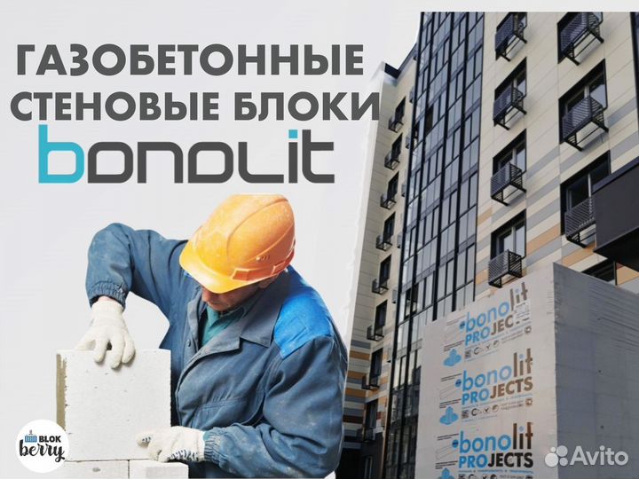 Стеновой блок bonolit