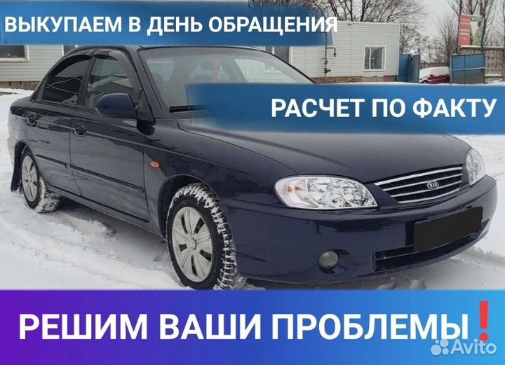 Выкуп автомобилей Воронеж и Воронежская область