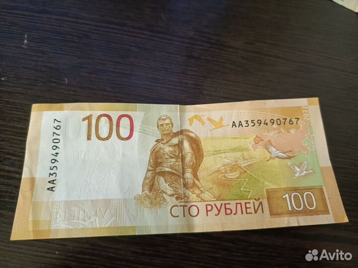 Купюра 100рублей серии аа