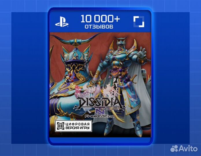 Exdeath Starter Pack (PS4)