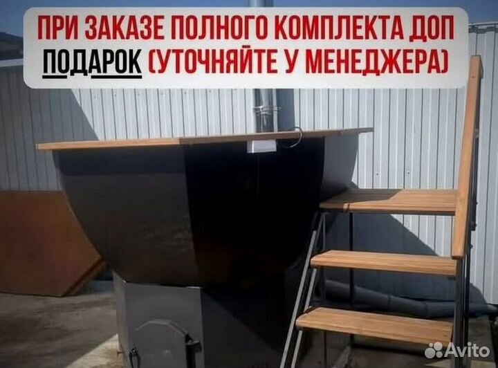 Банный чан на 6 человек с гарантией на 10 лет