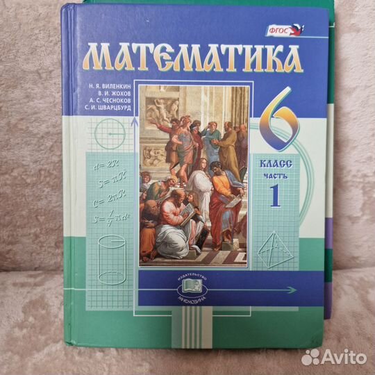 Учебники 6 класс