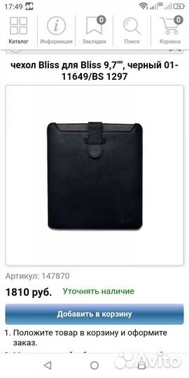 Чехол для планшета 9,7 новый