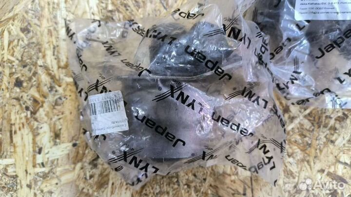 Сайлентблок Toyota c9206