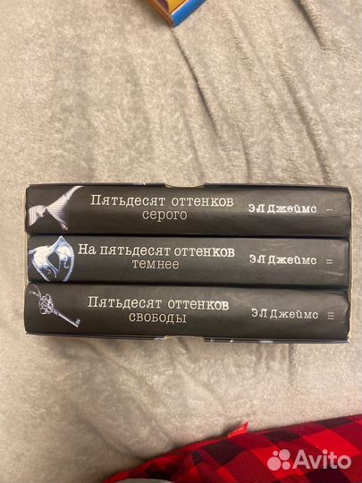 Книги 50 оттенков серого