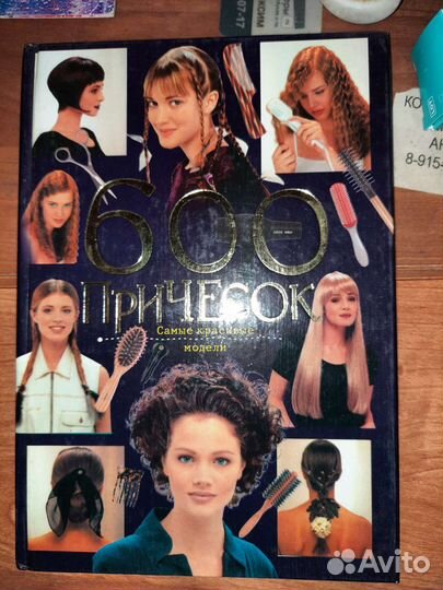 Энциклопедии 2 шт 