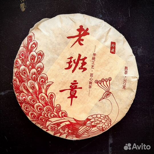 Габа - бриллиант, топаз. Тайвань. Пуэр