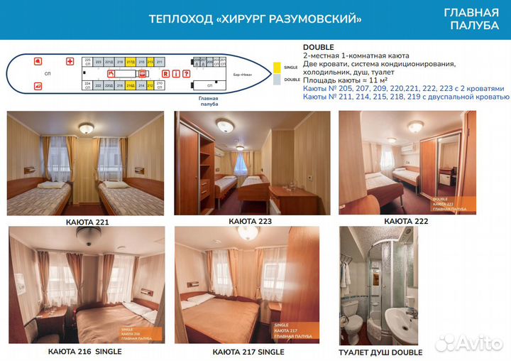 16мая25 круиз т\х Х.Разумовский от