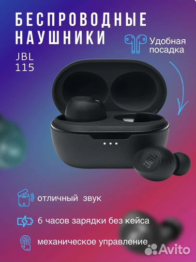 Беспроводные наушники jbl оригинал 115