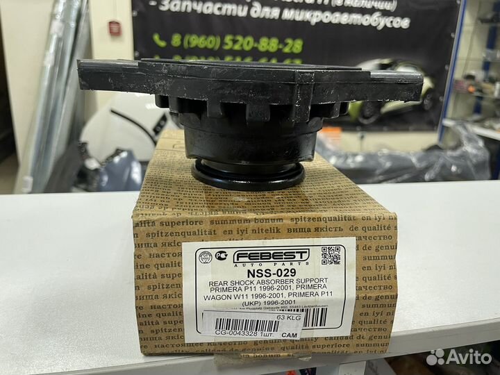 Оплоа заднего амортизатора nissan primera p11