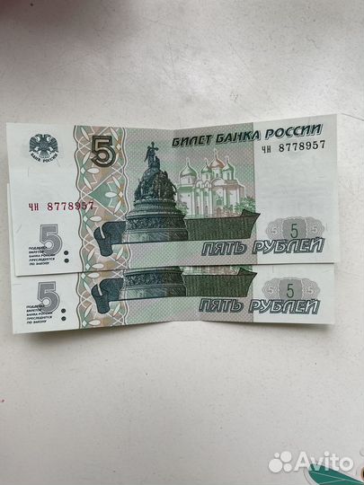 Купюры 5 рублей
