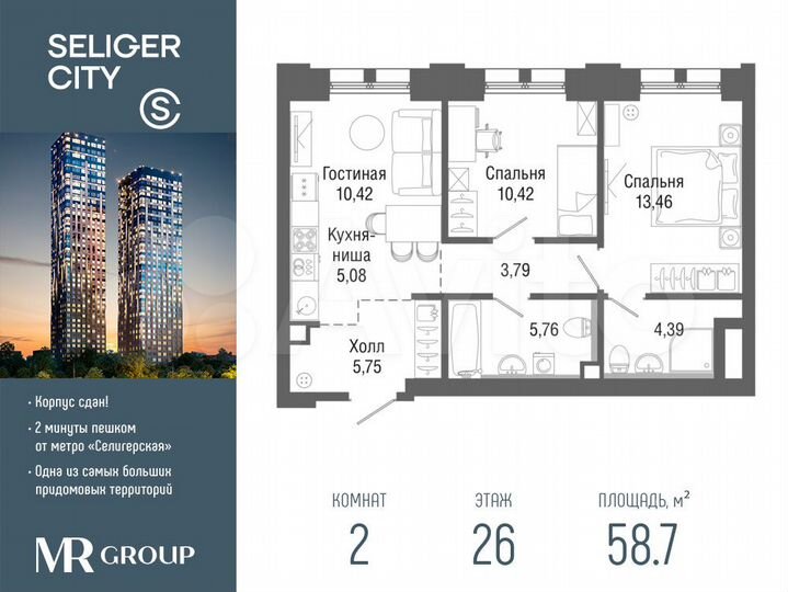 2-к. квартира, 58,7 м², 26/43 эт.