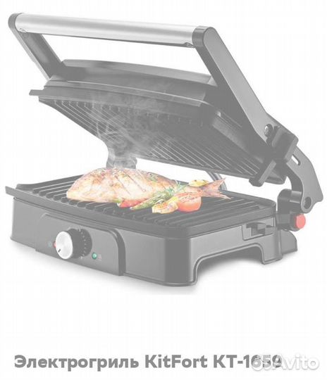 Электрогриль