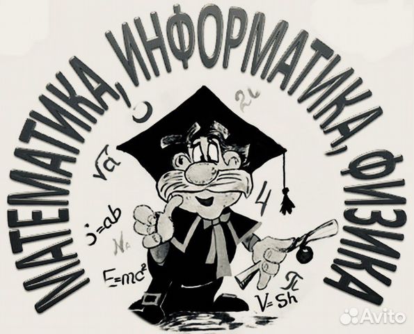 Репетитор по физике, алгебре и информатике