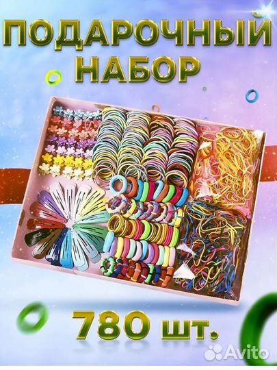 Заколки резинки