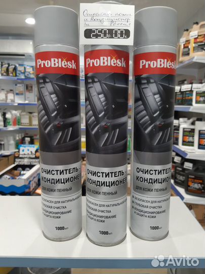 Очиститель-кондиционер для кожи пенный