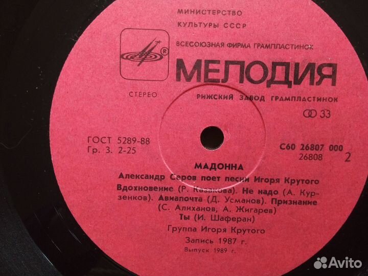 Виниловые диски. ссср. Слушать или для поделок