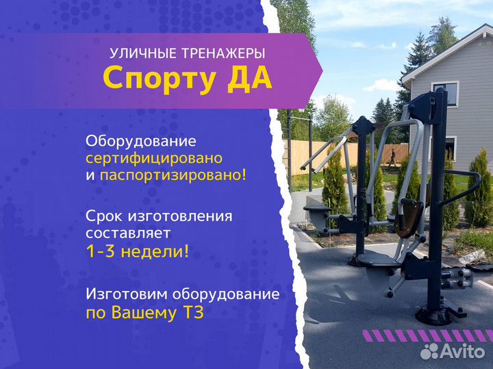 Воркаут площадка