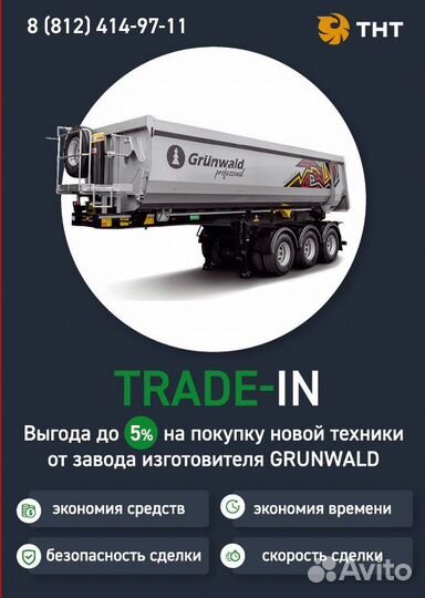 Полуприцеп самосвальный Grunwald Gr.T34-SH, 2023