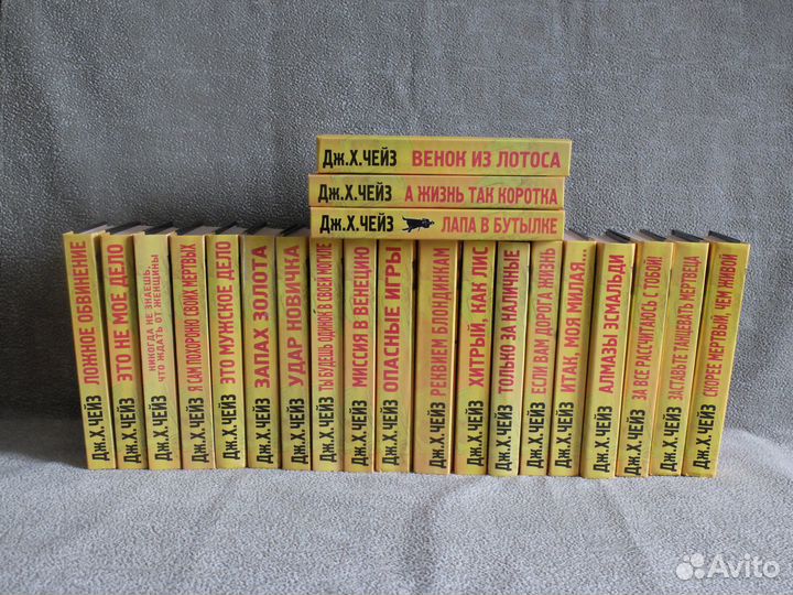 Д.Х.Чейз 22 тома. Серия Мастера детектива